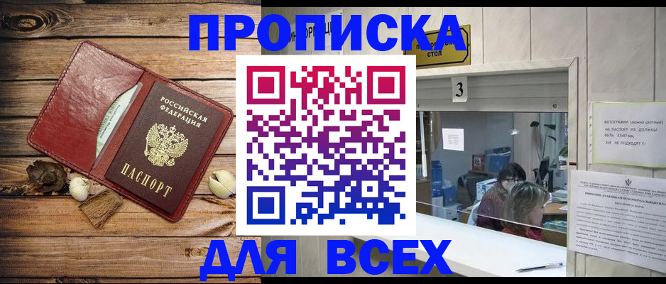 временная регистрация в Октябрьском