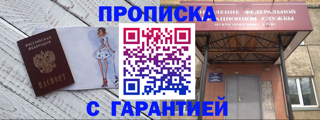 временная регистрация 2025 в Октябрьском