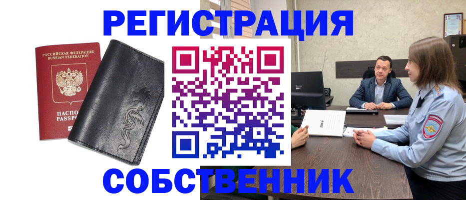 временная регистрация в Октябрьском