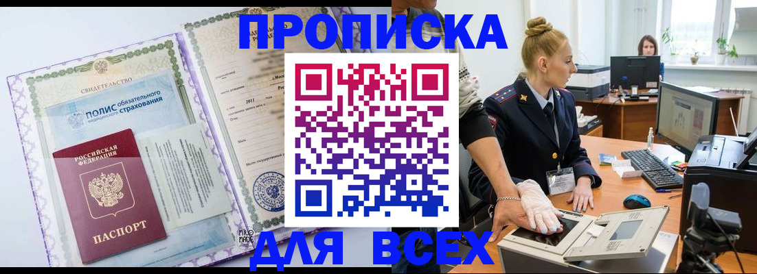 временная регистрация госуслуги в Октябрьском